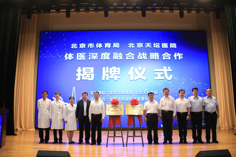 首都醫科大學附屬天壇醫院全科優先跑腿代處理住院的簡單介紹