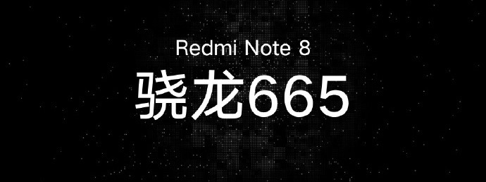 红米note8确认骁龙665,ai跑分曝光后,网友直呼要不起