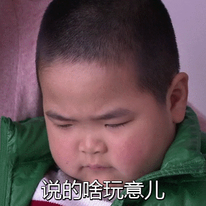 谢腾飞表情包动图合集|就怨你