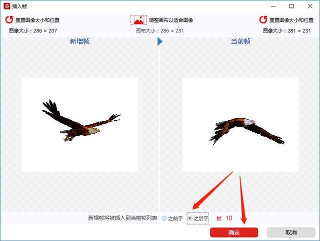 如何把多张静态图片制作成gif动图?