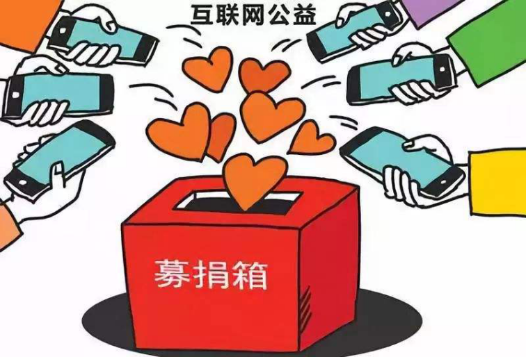 一人捐一元的愿望实现啦腾讯99公益日去年筹款超14亿元