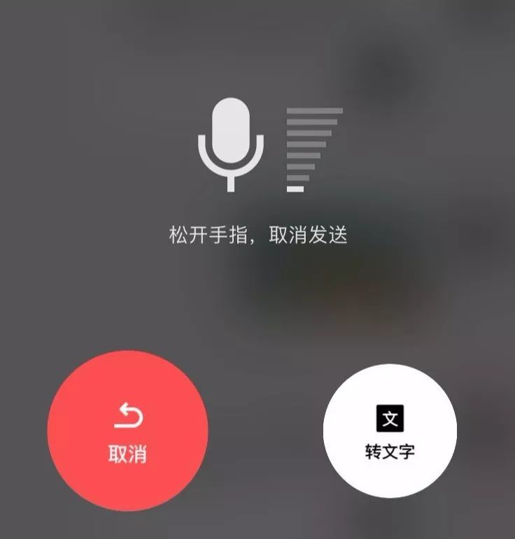 60秒语音也能转换成文字微信终于推出新功能啦