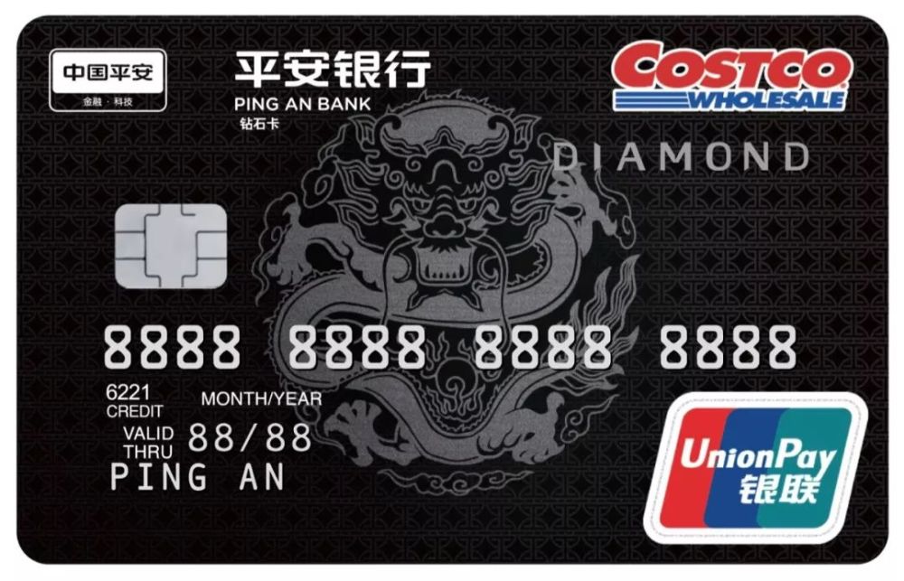 白金卡,金卡发行三个层级的联名卡可供选择这次costco与平安银行合作
