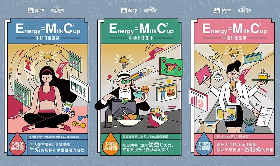 紧急官宣蒙牛实名制支持朋克养生