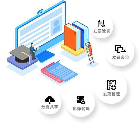 增值税专用发票电子化新时代到来啦如何防范重复报销