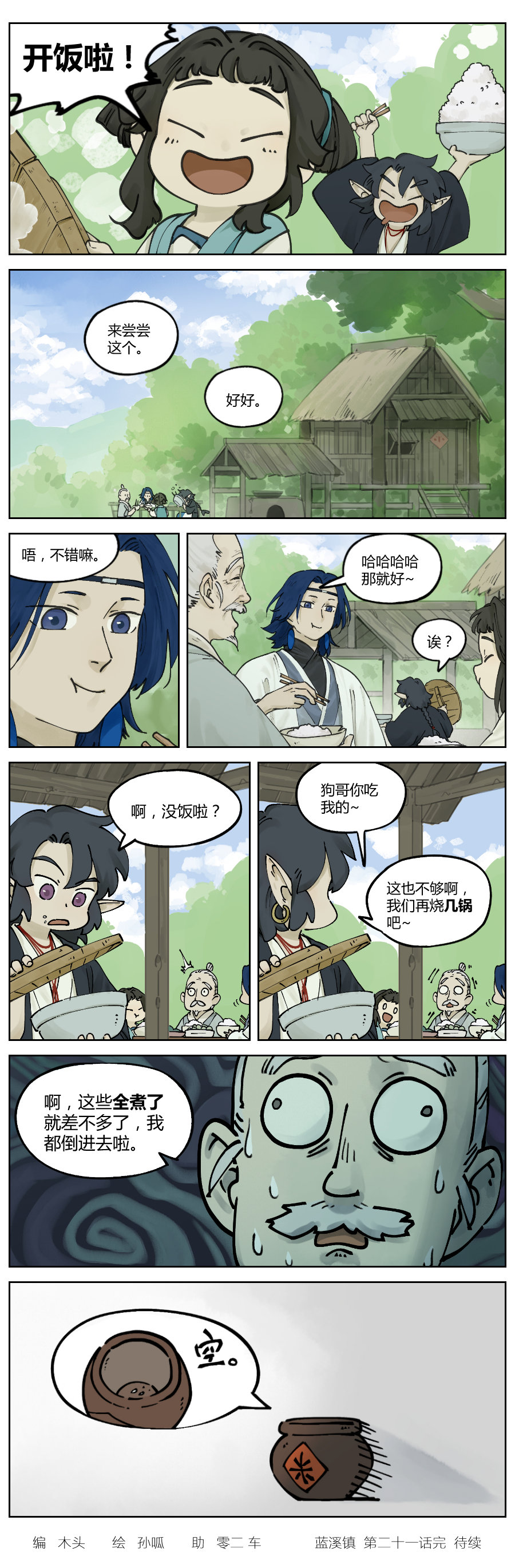 《罗小黑外传:老君篇》玄离实力坑"爹",能吃又能造