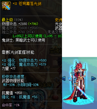 dnf:剑魂的一生,让你印象最深刻的光剑有哪些?