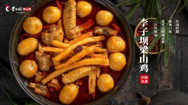 揭秘重庆最拽餐馆李子坝梁山鸡的前世今生