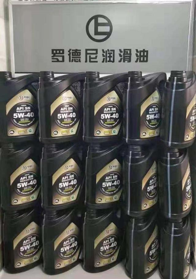 尖端润滑科技 罗德尼润滑油强势入驻周口