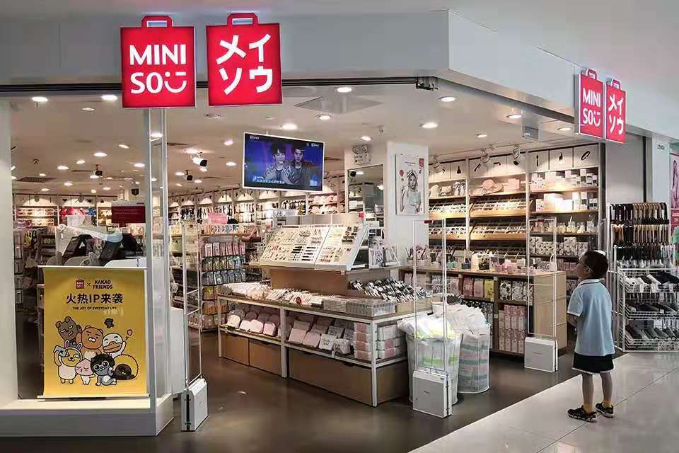 名创优品miniso下沉之王拼多多来自十元店的最终胜利