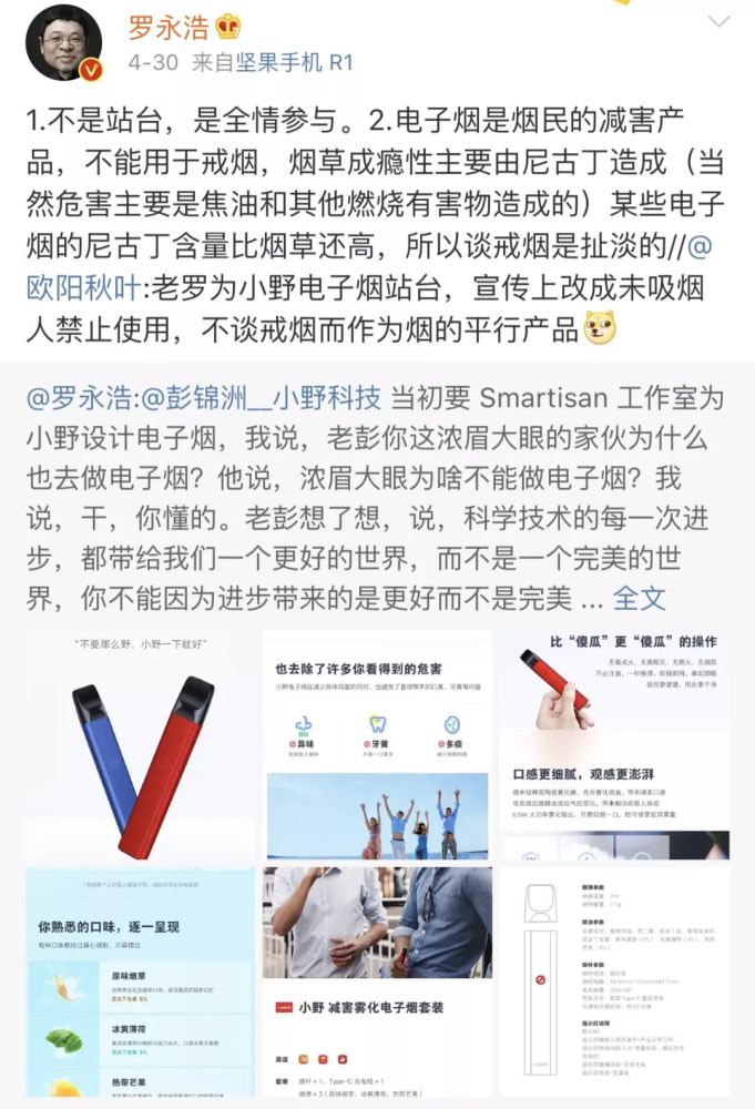 陈冠希代言小野电子烟这把火能越烧越旺吗