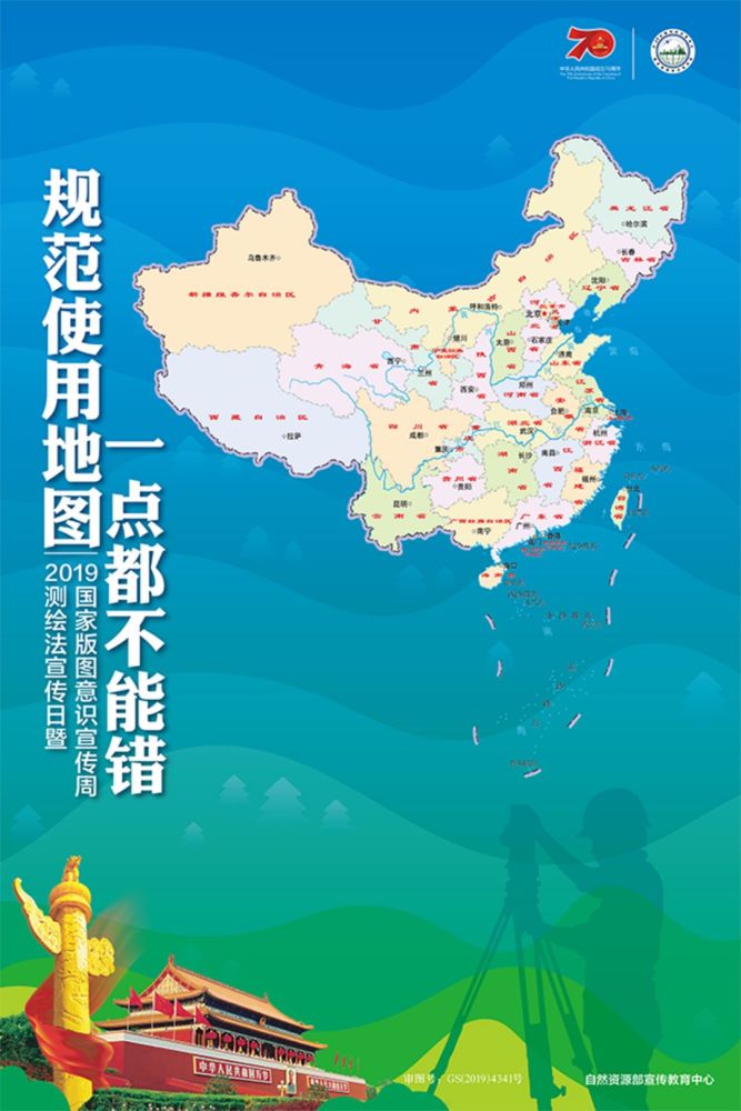 硬核2019版标准地图正式上线一点都不能错
