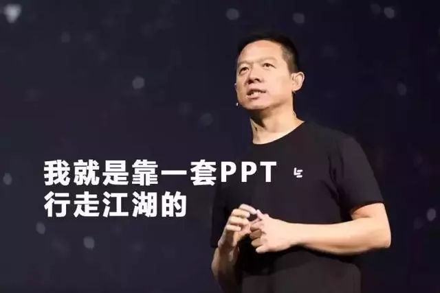 乐视网的巨亏ff汽车迟迟不露面贾跃亭的ppt也无力回天