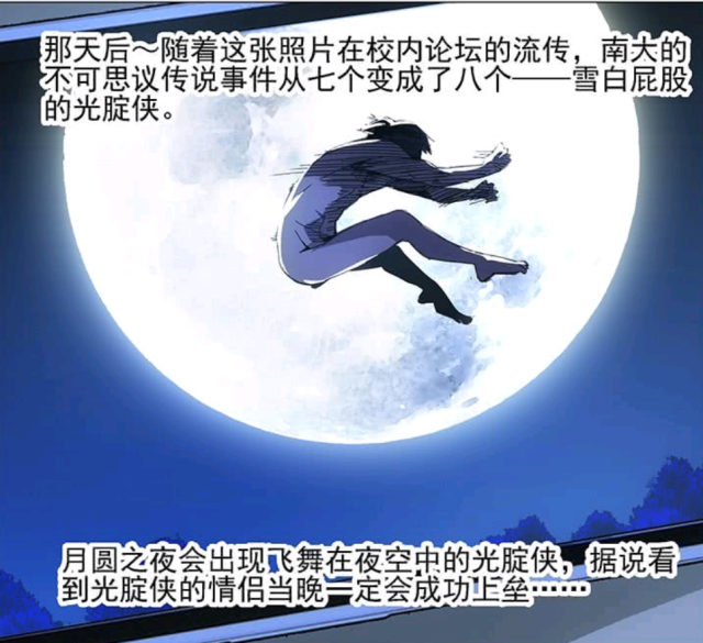 《一人之下》:张楚岚身上守宫砂上"到此一游"是谁刻下的?