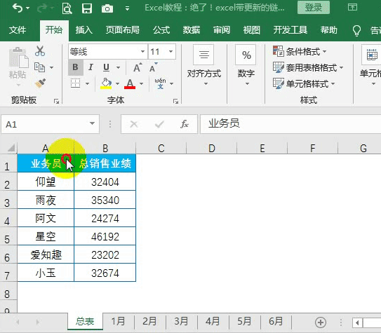excel绝了自带更新的链接图片神技能