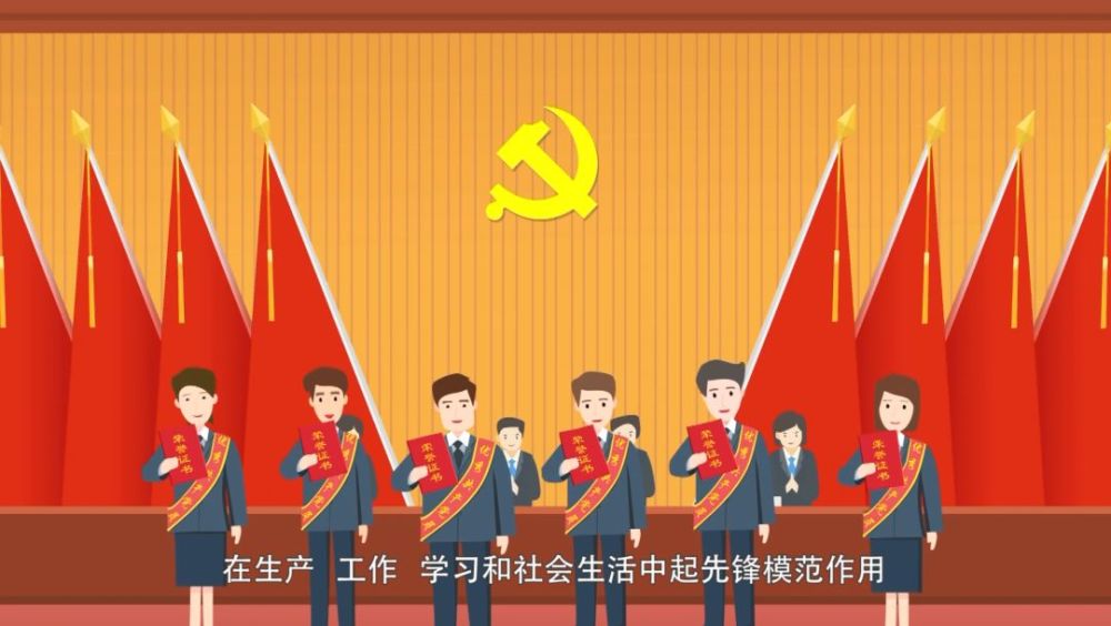 《十九大党章知识精粹》系列微动漫第十二集——《党员义务》
