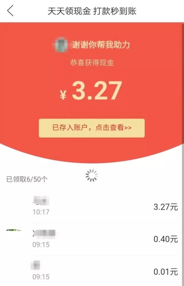 拼多多免费领100元现金求求你别再给我发了