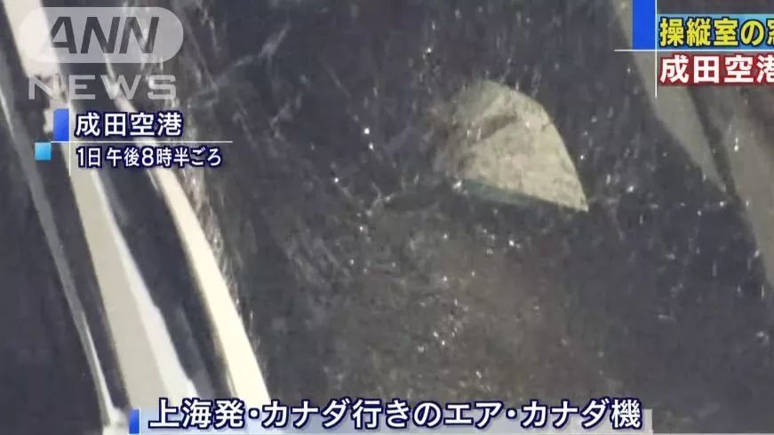 加航上海至温哥华航班飞着飞着挡风玻璃突然碎了 天天快报