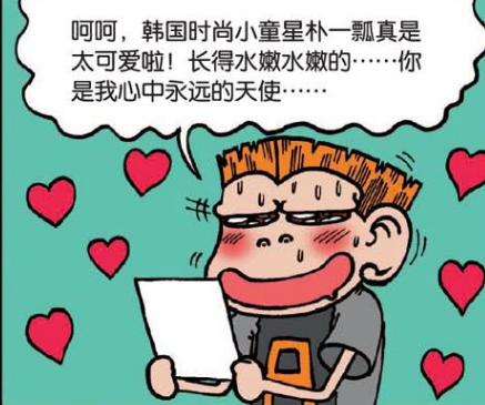 爆笑校园:a仔的"天使女神"是"何方神圣"?