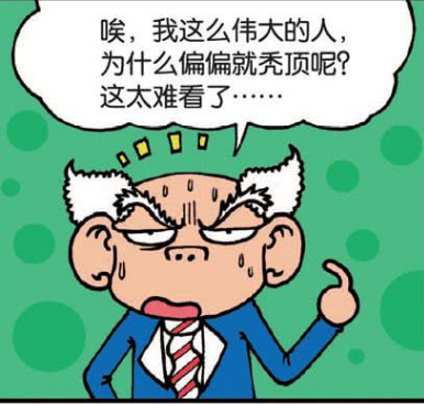 爆笑校园:刘老师的愿望"不再秃顶"愿望实现成了"丑八怪"?