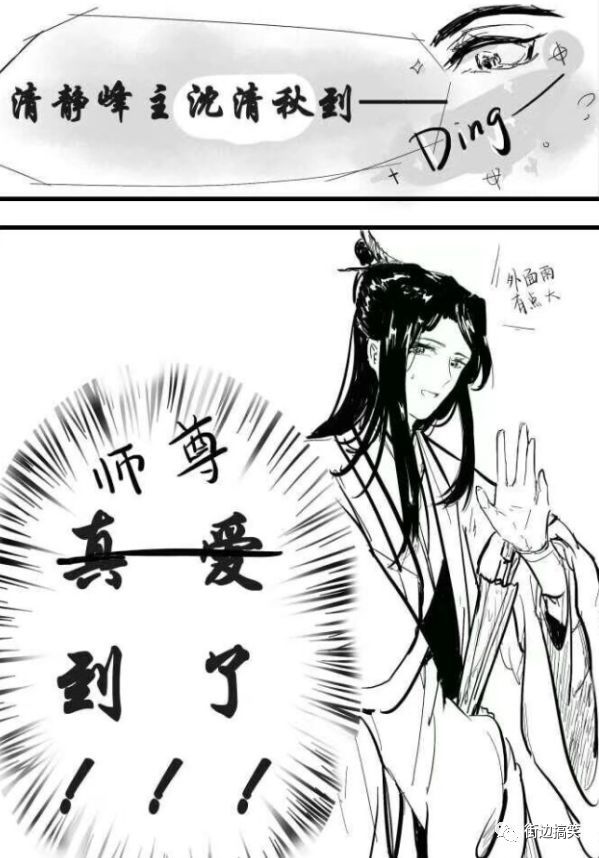 渣反搞笑小剧场:洛冰河煮一碗白粥等待真爱:其他人敢吃就被削成人彘!