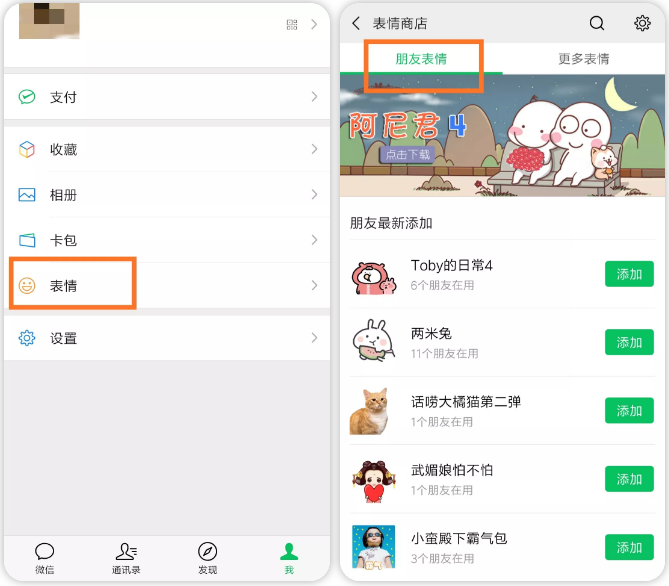 微信隐藏功能:你发现头像里的秘密了吗?