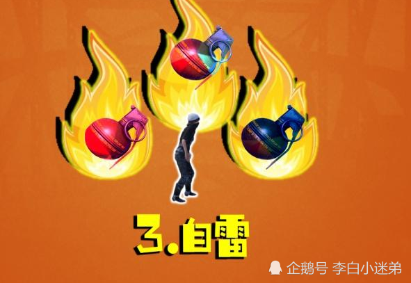 和平精英:那种自杀方式最快?自雷需4秒,第4种一秒成盒!