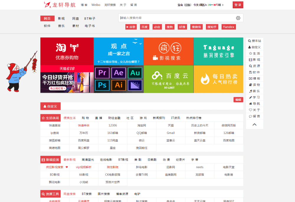 六个超实用搜索网站!