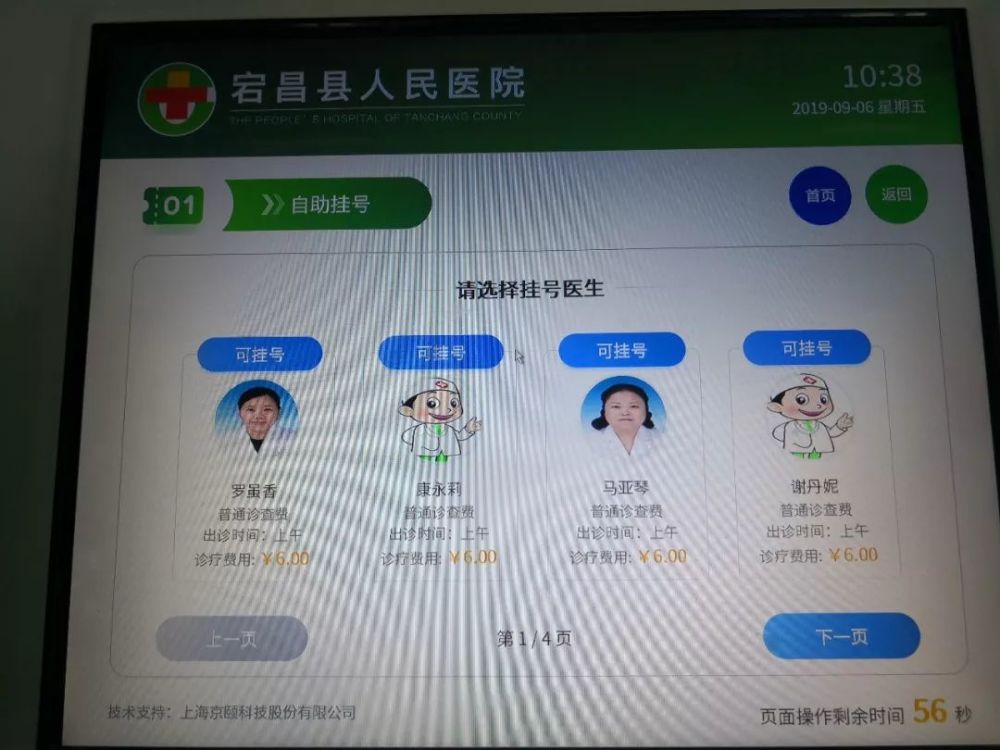 關于中國中醫(yī)科學院西苑醫(yī)院北京陪診服務大興區(qū)代排隊掛號，享受輕松就醫(yī)的信息