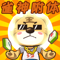 打麻将座位怎么选?原来有这么多讲究