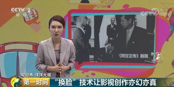 一键变明星ai换脸让人欢喜让人忧