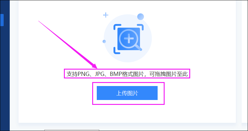 在线怎么进行图片局部识别