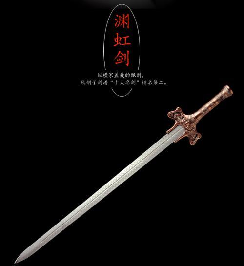 墨家头领徐夫子的母亲(原型为历史上的男铸剑师徐夫人)打造的残虹剑