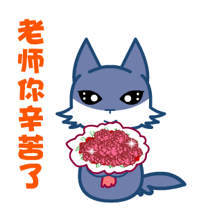 节日快乐!恩施州妇联祝全州老师最后桃李不言,下自成蹊.