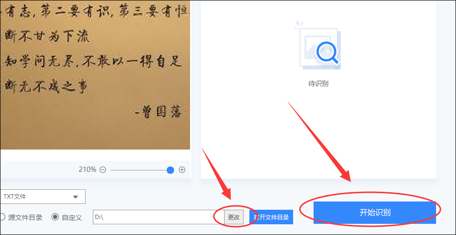 怎样提取图片文字?电脑端两种操作技巧分享!