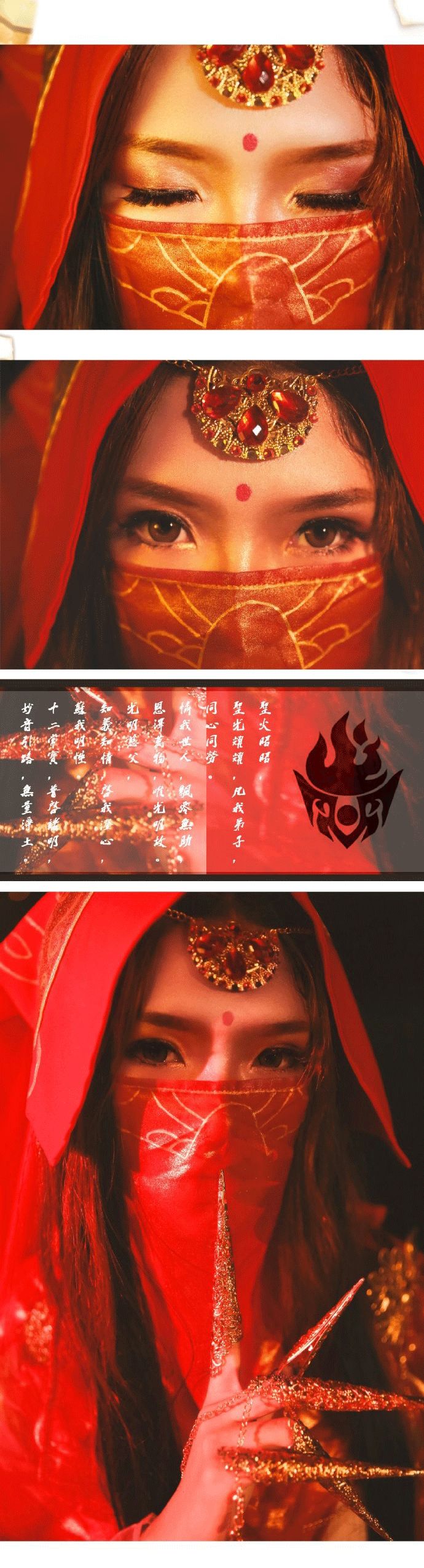 剑网三明教圣女陆烟儿,风华绝代,睁眸时吸引了我的全部心神