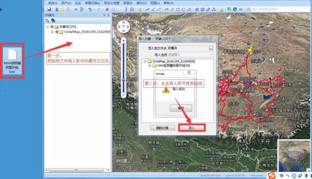 一分鐘搞定奧維互動地圖一鍵使用路線軌跡零成本把手機變成更靠譜的