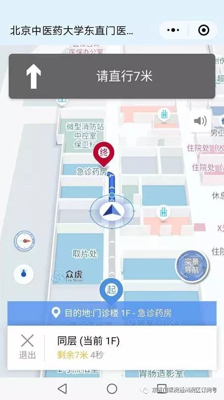 东直门医院通州院区新增院内导航神器!