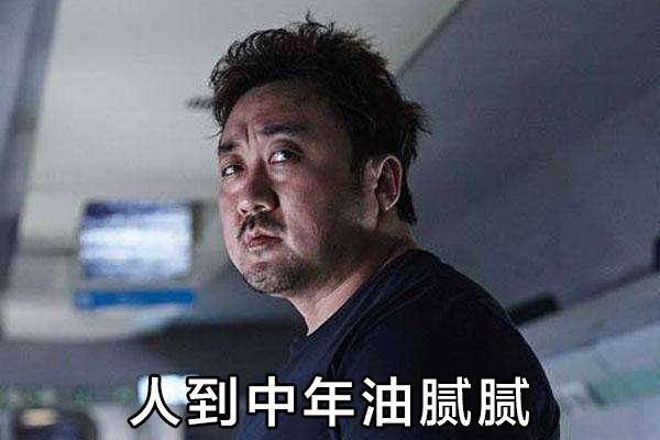 "油腻的中年大叔"头发为什么会油腻呢?该怎么办?