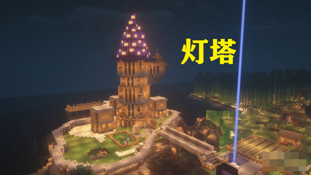 我的世界:教你修建希望灯塔,mc史蒂夫化身灯塔守护者