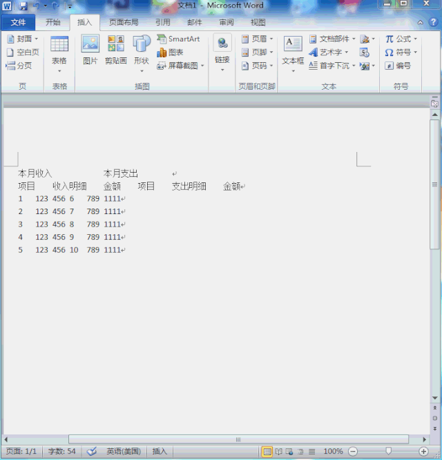 新手自学excel Ppt Word先学哪个好 腾讯新闻