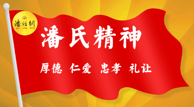 "潘氏" 简历大曝光!