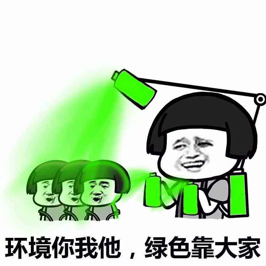 惨绿 腾讯网