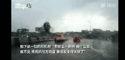 惊险 Suv瞬间被落雷击中车身到处冒烟车上人员安然无恙