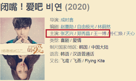 王一博《有翡》没等到,却等到他的新剧,光看演员表就已非常期待