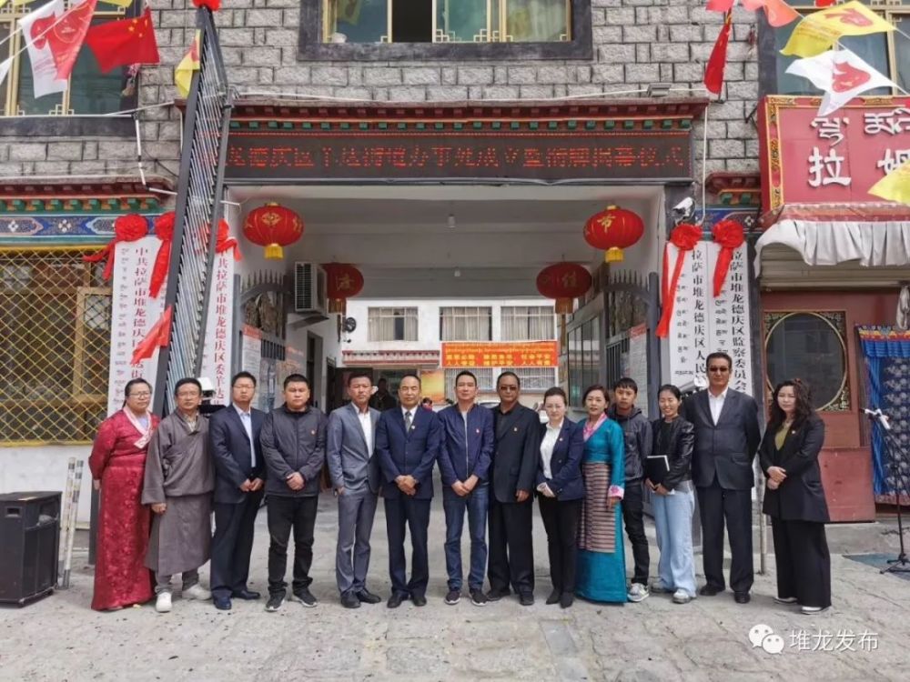 堆龙德庆区,街道办事处,六乡,格桑平措