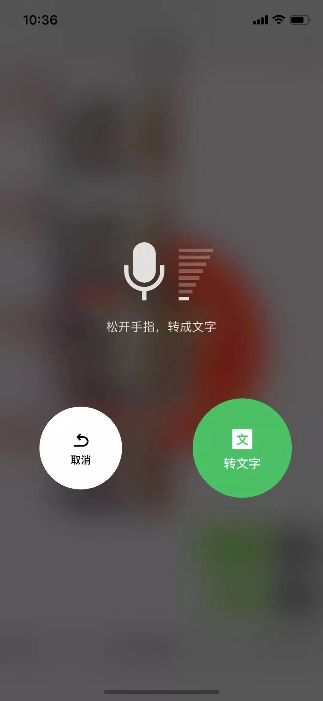 微信语音条表情图片