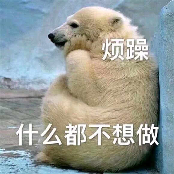 振作表情包-千图网