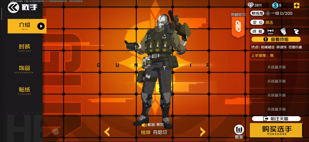 王牌战士小白上分首选全是免费角色腾讯真的良心