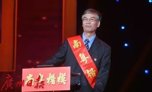 他们是"南粤楷模,值得每一个人学习!